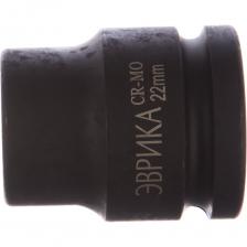 Ударная шестигранная торцевая головка Эврика ER-95910H Ударная шестигранная торцевая головка Эврика ER-95910H