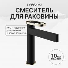 Смеситель для раковины STWORKI Малунг S11020BG матовый черный, глянцевое золото Смеситель для раковины STWORKI Малунг S11020BG матовый черный, глянцевое золото