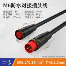 Водонепроницаемый разъем M8, 48В, 2-6 контактный кабель Водонепроницаемый разъем M8, 48В, 2-6 контактный кабель