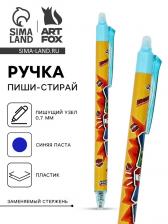 Ручка пластик пиши-стирай автоматическая Boom!, синяя паста 0.7 мм Ручка пластик пиши-стирай автоматическая Boom!, синяя паста 0.7 мм