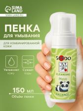 Пенка для умывания балансирующая Sendo для комбинированной кожи, 150 мл Пенка для умывания балансирующая Sendo для комбинированной кожи, 150 мл