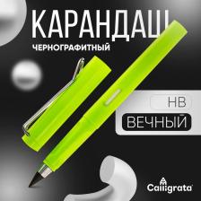 Карандаш чернографитный НВ, вечный, Calligrata Карандаш чернографитный НВ, вечный, Calligrata