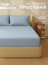 Простыня на резинке 1.5-спальная SL Home Sea, 140x200+30 см, сатин Простыня на резинке 1.5-спальная SL Home Sea, 140x200+30 см, сатин