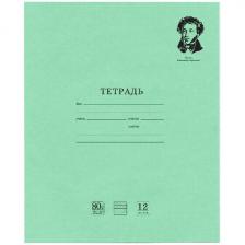 Тетради Brauberg 12 л, 20 шт, ВЕЛИКИЕ ИМЕНА, частая косая с доп. горизонтальной, 80 г/м2 (880022) Тетради Brauberg 12 л, 20 шт, ВЕЛИКИЕ ИМЕНА, частая косая с доп. горизонтальной, 80 г/м2 (880022)