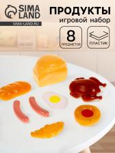 Игровой набор «Продукты» Игровой набор «Продукты»