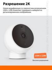 IP-камера XIAOMI MI 2K, BHR5255GL, Wi-Fi, IP, 3Mp HD, детектор движения BHR5255GL IP-камера XIAOMI MI 2K, BHR5255GL, Wi-Fi, IP, 3Mp HD, детектор движения BHR5255GL