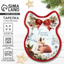 Тарелка новогодняя плоская «Теплой зимы», 13.5x18 см Тарелка новогодняя плоская «Теплой зимы», 13.5x18 см