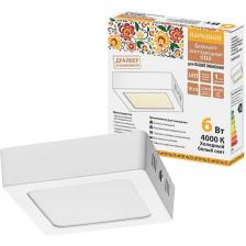 Светильник накладной светодиодный серии СПО «Народная» предназначен для работы в однофазных сетях переменного тока напряжением 230 В и частотой 50 Гц. Светильник по способу установки является накладным и монтируется на поверхности из стандартных строительных материалов. Светильник предназначен для работы внутри помещений. Область применения светильников: Для общего освещения коммерческой и жилой недвижимости Для освещения торговых и выставочных центров, супермаркетов; Для освещения офисов, рабочих кабинетов Светильник накладной светодиодный серии СПО «Народная» предназначен для работы в однофазных сетях переменного тока напряжением 230 В и частотой 50 Гц. Светильник по способу установки является накладным и монтируется на поверхности из стандартных строительных материалов. Светильник предназначен для работы внутри помещений. Область применения светильников: Для общего освещения коммерческой и жилой недвижимости Для освещения торговых и выставочных центров, супермаркетов; Для освещения офисов, рабочих кабинетов