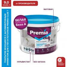 Покрытие (краска) PREMIA моющееся с антимикробным эффектом (эффективное в том числе в отношении короновируса SARS-CoV-2), антибактериальное (эффективное в том числе в отношении внутрибольничных инфекций) и антигрибковое с пролонгированными сроками действия. Антивирусный, антибактериальный эффект достигнут в результате введения в состав агента нового поколения. Эффективность доказана в ФНИЦ ЭМ им. Н.Ф. Гамалеи. Предназначена для окраски стен и потолков для любых типах помещений (вкл. медицинского профиля) с высокой эксплуатационной нагрузкой. Образует гладкое матовое покрытие, устойчивое к влажной уборке с применением растворов неабразивных моющих и санитарных средств без потери антимикробной защиты. Покрытие (краска) PREMIA моющееся с антимикробным эффектом (эффективное в том числе в отношении короновируса SARS-CoV-2), антибактериальное (эффективное в том числе в отношении внутрибольничных инфекций) и антигрибковое с пролонгированными сроками действия. Антивирусный, антибактериальный эффект достигнут в результате введения в состав агента нового поколения. Эффективность доказана в ФНИЦ ЭМ им. Н.Ф. Гамалеи. Предназначена для окраски стен и потолков для любых типах помещений (вкл. медицинского профиля) с высокой эксплуатационной нагрузкой. Образует гладкое матовое покрытие, устойчивое к влажной уборке с применением растворов неабразивных моющих и санитарных средств без потери антимикробной защиты.