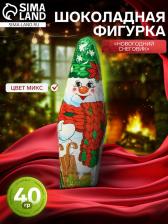 Шоколадная фигурка «Новогодний Снеговик», кондитерская глазурь, 40 г Шоколадная фигурка «Новогодний Снеговик», кондитерская глазурь, 40 г