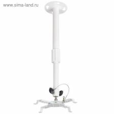 Кронштейн для проектора Kromax PROJECTOR-300 максимальная нагрузка 10 кг, потолочный Кронштейн для проектора Kromax PROJECTOR-300 максимальная нагрузка 10 кг, потолочный