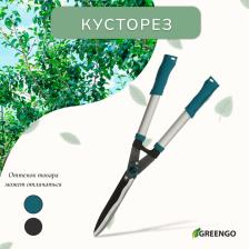 Кусторез, 22" (56 см), волнистое лезвие, с алюминиевыми ручками, МИКС, Greengo Кусторез, 22" (56 см), волнистое лезвие, с алюминиевыми ручками, МИКС, Greengo