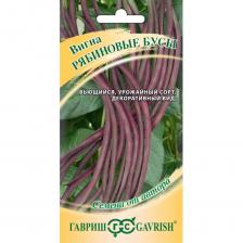 Семена Гавриш Вигна Рябиновые бусы 10 шт. автор. Н21 Семена Гавриш Вигна Рябиновые бусы 10 шт. автор. Н21