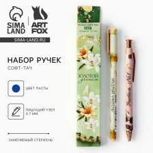 Ручка шариковая, синяя паста, 0.7 мм, пластик, софт-тач, набор из 2 шт. «Учитель» Ручка шариковая, синяя паста, 0.7 мм, пластик, софт-тач, набор из 2 шт. «Учитель»