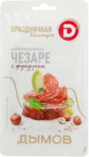 Колбаса Дымов Чезаре с фундуком сырокопченая полусухая 70г Колбаса Дымов Чезаре с фундуком сырокопченая полусухая 70г