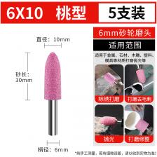 Красный корунд, маленький алмазный шлифовальный круг для песка, диаметр 6 мм, электрическая дрель, шлифовальная головка для прецизионных шлифовальных задач Красный корунд, маленький алмазный шлифовальный круг для песка, диаметр 6 мм, электрическая дрель, шлифовальная головка для прецизионных шлифовальных задач