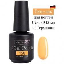 NailsProfi, Гель лак для ногтей, маникюра, педикюра, C-Gel Polish 158 - 12 мл NailsProfi, Гель лак для ногтей, маникюра, педикюра, C-Gel Polish 158 - 12 мл