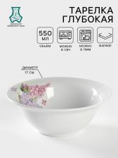 Тарелка глубокая Добрушский завод «Сирень», 550 мл, d=17 см, фарфор, белая Тарелка глубокая Добрушский завод «Сирень», 550 мл, d=17 см, фарфор, белая