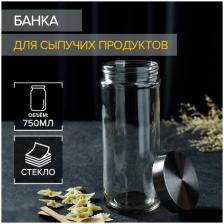 Банка стеклянная для сыпучих продуктов с металлической крышкой Доляна «Премиум», 750 мл, 20x8 см Банка стеклянная для сыпучих продуктов с металлической крышкой Доляна «Премиум», 750 мл, 20x8 см