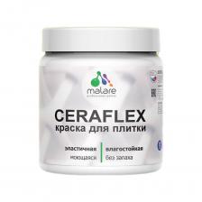 Специализированная акриловая краска Ceraflex для кафельной и керамической плитки, а также для стен. Предназначенная для использования в ванной комнате и на кухне.В краске Ceraflex представлен широкий спектр цветов и оттенков для создания желаемого дизайна интерьера.Выполнена по инновационной технологии Malare Multitech:Бельгийские нанокомпозитные добавки MMT.Финская система колорирования CPS-Color.Бисерный тип перетира компонентов (до 5 мкм).Что это даёт:Трёхкратное увеличение прочности и долговечности покрытия.Высокостойкие цвета к воздействию УФ излучения.Максимальная укрывистость (1 класс по немецкому стандарту DIN EN 13300).Пониженный расход лакокрасочного материала. Технические данные:Норма расхода на один слой до 8м2/кг по гладким поверхностям, подготовленным материалами Malare. Расход на рельефные поверхности не нормируется.Инструмент: кисть, валик, распылитель.Срок годности: 12 месяцев.Не предназначена для напольных покрытий. Специализированная акриловая краска Ceraflex для кафельной и керамической плитки, а также для стен. Предназначенная для использования в ванной комнате и на кухне.В краске Ceraflex представлен широкий спектр цветов и оттенков для создания желаемого дизайна интерьера.Выполнена по инновационной технологии Malare Multitech:Бельгийские нанокомпозитные добавки MMT.Финская система колорирования CPS-Color.Бисерный тип перетира компонентов (до 5 мкм).Что это даёт:Трёхкратное увеличение прочности и долговечности покрытия.Высокостойкие цвета к воздействию УФ излучения.Максимальная укрывистость (1 класс по немецкому стандарту DIN EN 13300).Пониженный расход лакокрасочного материала. Технические данные:Норма расхода на один слой до 8м2/кг по гладким поверхностям, подготовленным материалами Malare. Расход на рельефные поверхности не нормируется.Инструмент: кисть, валик, распылитель.Срок годности: 12 месяцев.Не предназначена для напольных покрытий.