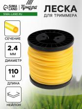 Леска для триммера ТУНДРА, сечение круг, d=2.4 мм, 110 м, нейлон Леска для триммера ТУНДРА, сечение круг, d=2.4 мм, 110 м, нейлон