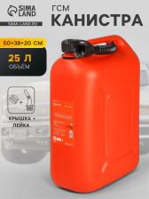 Канистра пластиковая Airline, крышка с защитой от детей, 25 л Канистра пластиковая Airline, крышка с защитой от детей, 25 л