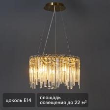 Люстра потолочная De City Арман 6 1 лампа 60 Вт Люстра потолочная De City Арман 6 1 лампа 60 Вт