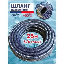 Шланг садовый, напорный, трехслойный, армированный Силикон-3 3/4"-(19мм) 25м Шланг садовый, напорный, трехслойный, армированный Силикон-3 3/4"-(19мм) 25м