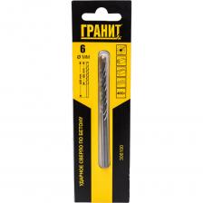 Ударное сверло по бетону Сверло по бетону ударное (6х100/60 мм) ГРАНИТ 306100 Ударное сверло по бетону Сверло по бетону ударное (6х100/60 мм) ГРАНИТ 306100