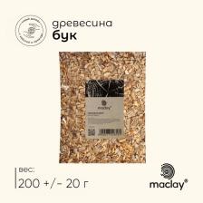 Щепа для копчения Maclay «Бук», 200±20 г Щепа для копчения Maclay «Бук», 200±20 г