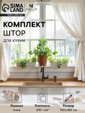 Комплект штор для кухни SL HOME Facile, 140x180 см - 2 шт., подхваты 2 шт., лён 100%,210 г/м? Комплект штор для кухни SL HOME Facile, 140x180 см - 2 шт., подхваты 2 шт., лён 100%,210 г/м?