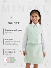 Жилетка для девочки, MINAKU :Party Dress, зелёная, рост 128 см Жилетка для девочки, MINAKU :Party Dress, зелёная, рост 128 см