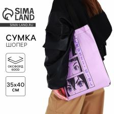 Сумка шопер «Девушка», без молнии, без подкладки, сиреневый Сумка шопер «Девушка», без молнии, без подкладки, сиреневый