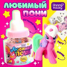 Игрушка-сюрприз «Любимый пони», МИКС Игрушка-сюрприз «Любимый пони», МИКС