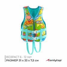 Жилет для плавания ONLYTOP, р. XS, 6 - 12 лет, 25-40 кг Жилет для плавания ONLYTOP, р. XS, 6 - 12 лет, 25-40 кг