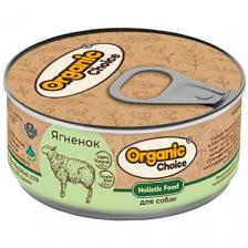 Консервы Organic Сhoice для собак 100 % ягненок 100 г Консервы Organic Сhoice для собак 100 % ягненок 100 г