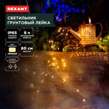 Rexant 602-2405 Светильник грунтовый Лейка, 3000К, встроенный аккумулятор, солнечная панель 1 шт Rexant 602-2405 Светильник грунтовый Лейка, 3000К, встроенный аккумулятор, солнечная панель 1 шт