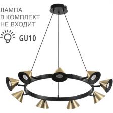 Подвесной светильник Lumion Lamin 8233/9 черный/золото, металл GU10 9*35W 220V Подвесной светильник Lumion Lamin 8233/9 черный/золото, металл GU10 9*35W 220V