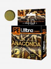 Плетеный шнур для рыбалки AQUA PE Ultra ANACONDA CAMO Desert 135m 0.18mm, Коричневый Плетеный шнур для рыбалки AQUA PE Ultra ANACONDA CAMO Desert 135m 0.18mm, Коричневый