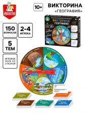 Настольная игра «Викторина. География», 2-4 игрока, 10+ Настольная игра «Викторина. География», 2-4 игрока, 10+