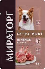 Влажный корм для собак Мираторг Extra Meat ягнятина в соусе 85г Влажный корм для собак Мираторг Extra Meat ягнятина в соусе 85г