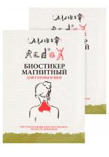 Биостикер Редокс для головы и шеи, 2 шт. Биостикер Редокс для головы и шеи, 2 шт.