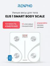 Умные напольные весы Renpho Elis 1 ES-32MD, Белый Умные напольные весы Renpho Elis 1 ES-32MD, Белый