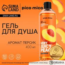 Гель для душа женский Very juicy peach, 400 мл, аромат персика, PICO MICO Гель для душа женский Very juicy peach, 400 мл, аромат персика, PICO MICO