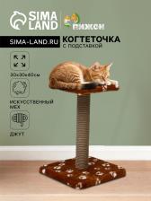 Когтеточка «Полка» с подставкой, 30x30x40 см, джут, коричневая с лапками Когтеточка «Полка» с подставкой, 30x30x40 см, джут, коричневая с лапками