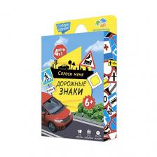 Настольная игра ГЕОДОМ Игра карточная Дорожные знаки Настольная игра ГЕОДОМ Игра карточная Дорожные знаки