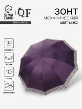 Зонт механический «Однотон», эпонж, 4 сложения, 10 спиц, R=56/64 см, d=112 см, МИКС Зонт механический «Однотон», эпонж, 4 сложения, 10 спиц, R=56/64 см, d=112 см, МИКС
