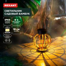 Rexant 602-2408 Светильник садовый Бамбук, 18см, 3000К, встроенный аккумулятор 1 шт Rexant 602-2408 Светильник садовый Бамбук, 18см, 3000К, встроенный аккумулятор 1 шт