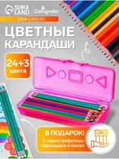 Карандаши Calligrata, цветные, 24 цвета, эконом, шестигранные, пластиковые, пенал-футляр и 3 чернографитных карандаша с ластиком в ПОДАРОК, МИКС Карандаши Calligrata, цветные, 24 цвета, эконом, шестигранные, пластиковые, пенал-футляр и 3 чернографитных карандаша с ластиком в ПОДАРОК, МИКС