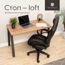 Письменный стол Primo&Mensa представляет собой универсальное решение для офиса, школы или домашнего кабинета. Его стиль в духе лофт гармонично вписывается в современный интерьер, создавая атмосферу минимализма и функциональности. Прямоугольная форма и универсальная ориентация позволяют удобно разместить стол в любом помещении. Столешница выполнена из прочного ЛДСП толщиной 25 мм, что обеспечивает долговечность и устойчивость к механическим повреждениям. Металлические опоры гарантируют надежную поддержку и устойчивость конструкции. Стол имеет размеры 120x60x75 см, что делает его компактным и удобным для работы. Цвет дуба придает изделию естественный и теплый вид, а бежевый оттенок легко сочетается с другими элементами интерьера. Отсутствие тумб и ящиков позволяет использовать пространство максимально эффективно. Письменный стол Primo&Mensa представляет собой универсальное решение для офиса, школы или домашнего кабинета. Его стиль в духе лофт гармонично вписывается в современный интерьер, создавая атмосферу минимализма и функциональности. Прямоугольная форма и универсальная ориентация позволяют удобно разместить стол в любом помещении. Столешница выполнена из прочного ЛДСП толщиной 25 мм, что обеспечивает долговечность и устойчивость к механическим повреждениям. Металлические опоры гарантируют надежную поддержку и устойчивость конструкции. Стол имеет размеры 120x60x75 см, что делает его компактным и удобным для работы. Цвет дуба придает изделию естественный и теплый вид, а бежевый оттенок легко сочетается с другими элементами интерьера. Отсутствие тумб и ящиков позволяет использовать пространство максимально эффективно.